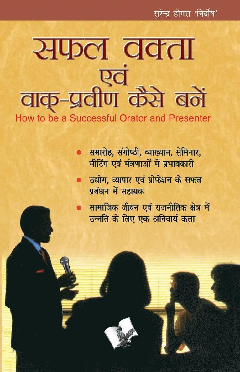 Surender Dogra Nirdosh, Nirdosh Surender Dogra, NIRDOSH SURENDER DOGRA - Swasth Rahene Ke 51 Sujhav, Häftad