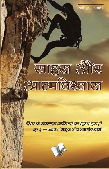 bokomslag Sahas Aur Aatmavishwas