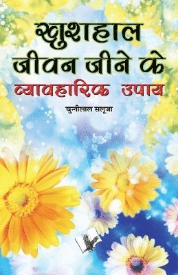 Chunni Lal Saluja, Saluja Chunni Lal, SALUJA CHUNNI LAL - Mantra Rahasya, Häftad