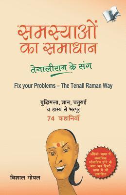 bokomslag Samasyayo Ka Samadhan - Tenali RAM Ke Sang