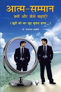 bokomslag Aatma Samman Kyun Aur Kaise Badhyein