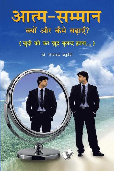 bokomslag Aatma Samman Kyun Aur Kaise Badhyein