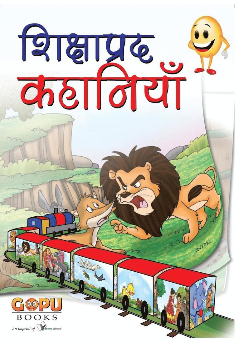 Shrikant Prasoon, Prof Shrikant Prasoon, PROF. SHRIKANT PRASOON - Shikshaprad Kathayein, Häftad