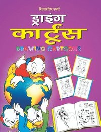 bokomslag Drawing Cartoons (Hindi)