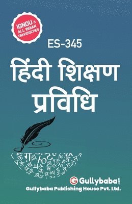 bokomslag Es-345 &#2361;&#2367;&#2306;&#2342;&#2368; &#2358;&#2367;&#2325;&#2381;&#2359;&#2339; &#2346;&#2381;&#2352;&#2357;&#2367;&#2343;&#2367;