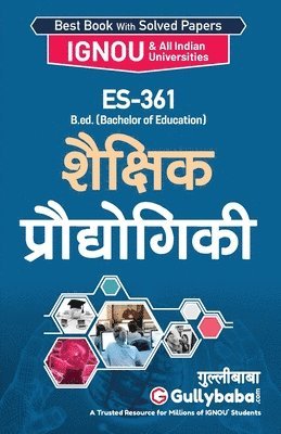 Kavita Saini - Shaikshik Praudyogikee, Häftad