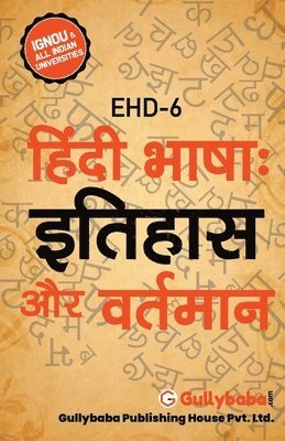 bokomslag Ehd-6 &#2361;&#2367;&#2306;&#2342;&#2368; &#2349;&#2366;&#2359;&#2366;