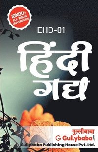 bokomslag Ehd-1 &#2361;&#2367;&#2306;&#2342;&#2368; &#2327;&#2342;&#2381;&#2351;