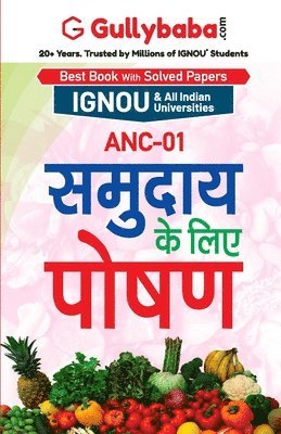 bokomslag Anc-01 &#2360;&#2350;&#2369;&#2342;&#2366;&#2351; &#2325;&#2375; &#2354;&#2367;&#2319; &#2346;&#2379;&#2359;&#2339;