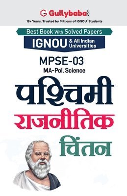 Mpse-03 &#2346;&#2358;&#2381;&#2330;&#2367;&#2350;&#2368; &#2352;&#2366;&#2332;&#2344;&#2368;&#2340;&#2367;&#2325; &#2330;&#2367;&#2306;&#2340;&#2344; 1