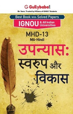 bokomslag Mhd-13 &#2313;&#2346;&#2344;&#2381;&#2351;&#2366;&#2360;