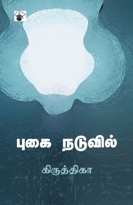 Pugai Naduvil 1