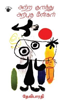 Devibharathi - Atra Kulathu Arputha Meenkal, Häftad