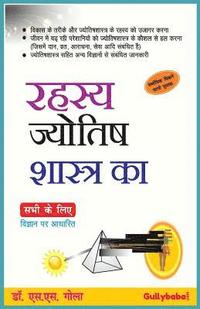bokomslag Secrets of Astrology Everybody Must Know