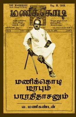 Manikodi Marabum Bharathithaasanum 1