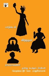 bokomslag Parkadal Viduthal Ramaravanaa