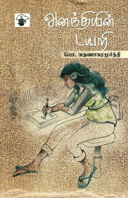 bokomslag Anathiyin Diary