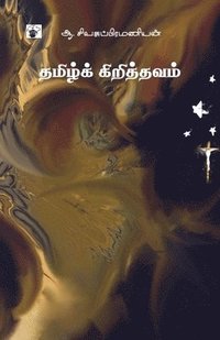 bokomslag Tamil Kirithavam
