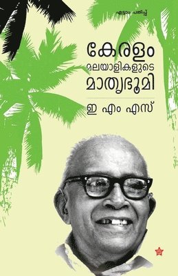 bokomslag Keralam Malayalikalude Mathrubhoomi