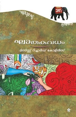 bokomslag Khadakavadham