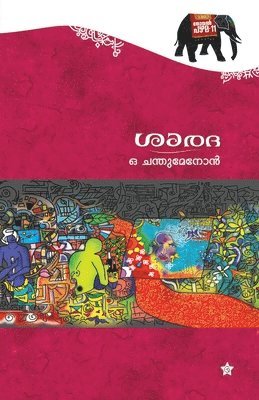 O Chandumenon, O. Chandumenon - Sarada, Häftad