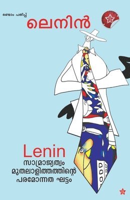 Lenin - Samrajyathvam muthalalithathinte paramonnatha ghattam, Häftad