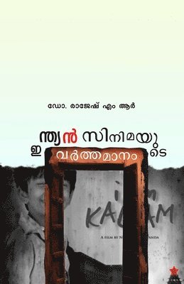 bokomslag Indian cinemayude varthamanam