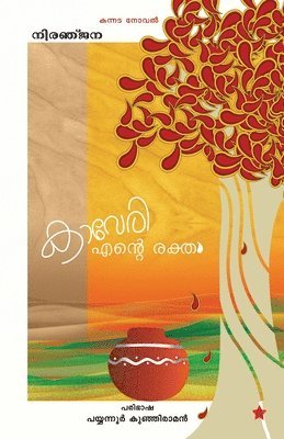 Niranjana Translated Payyannoor Kun, Niranjana Translated: Payyannoor Kun. ., Niranjana Translated: Payyannoor Kun. - Kaveri Ente Rektham, Häftad