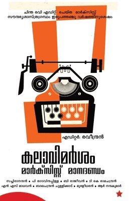 Kalavimarsam 1