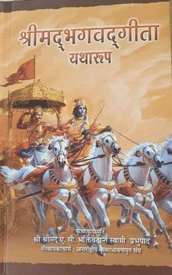bokomslag Bhagavad Gita As It Is [Hindi language]