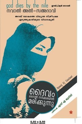 നവാല്] അല്]-സഅ, & അല്]-സഅ - ദൈവം നൈല്] നദിക്കരയില്] മരിക്കുന്നു, Häftad