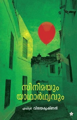 Vijayakrishnan - Cinimayum yadharthyavum, Häftad