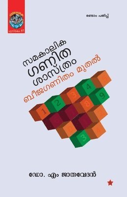 Dr M Jathavedan - samakalika ganithasasthram beejaganitham muthal, Häftad. Tillgänglighet: Lägg i varukorg