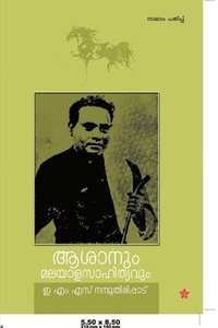 bokomslag assanum malayala sahithyavum