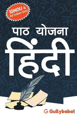 Hindi Lesson Plan 1