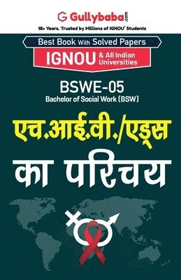 Bswe-05 &#2319;&#2330;. &#2310;&#2312;. &#2357;&#2368;./ &#2319;&#2337;&#2381;&#2360; &#2325;&#2366; &#2346;&#2352;&#2367;&#2330;&#2351; 1