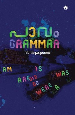 V Sukumaran - Pavam Grammar, Häftad
