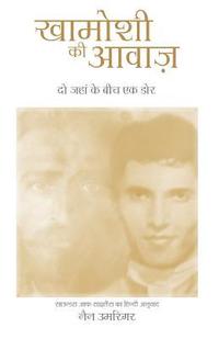 bokomslag Khamoshi KI Awaaz - Sounds of Silence - In Hindi: A Bridge Across Two Worlds