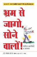 bokomslag Bhram Se Jaago, Sone Waalon! - Stop Sleep Walking Through Life! in Hindi: 9 Lessons to Increase Your Awareness