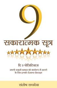 bokomslag 9 Sakaratmak Sutra - The 9 Positives in Hindi: Affirm Them Every Day to Actualise Your Full Potential