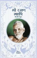 bokomslag Sri Ramana Maharshi - In Hindi: The Supreme Guru