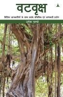 bokomslag Vatavriksha (Banyan Tree): Its Unique Medicinal Properties, Uses and Benefits
