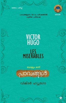 bokomslag Pavangal Volume I