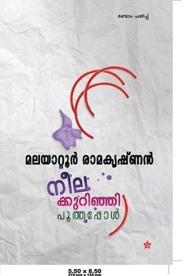 Malayattoor Ramakrishnan - Neelakurinjhi Poothappol, Häftad