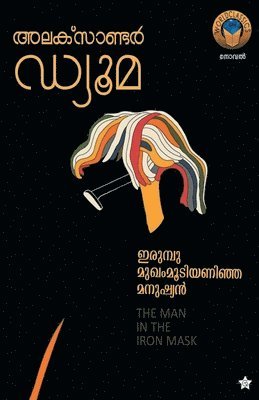 Alexandre Dumas Translation Premjit, Alexandre Dumas Translation: Premjit. ., Alexandre Dumas Translation: Premjit. - Irumbumughammoodiyaninja manushyan, Häftad