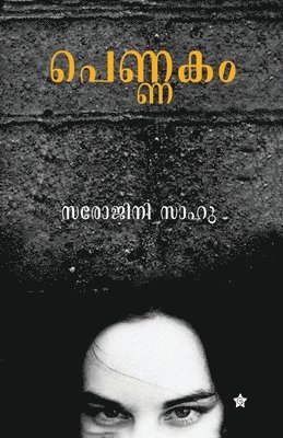 Pennakam 1