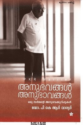 &#3361&#3403. പി കെ ആര്] വ, &#3361&#3403. &#3370;&#3391; &# &#3381;, ¿¿. ¿¿ ¿¿ ¿¿¿¿ ¿ - Anubhavangal Anubhaavangal, Häftad