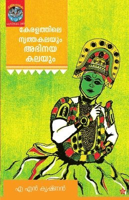 A N Krishnan - keralathile nrithakalayum abhinayakalayum, Häftad. Tillgänglighet: Lägg i varukorg