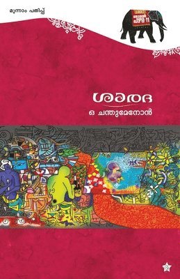 O Chandumenon, O. Chandumenon, o chandumenon - sarada, Häftad