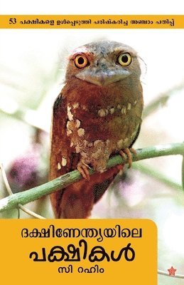 C Rahim - Dekshinendyayile pakshikal, Häftad